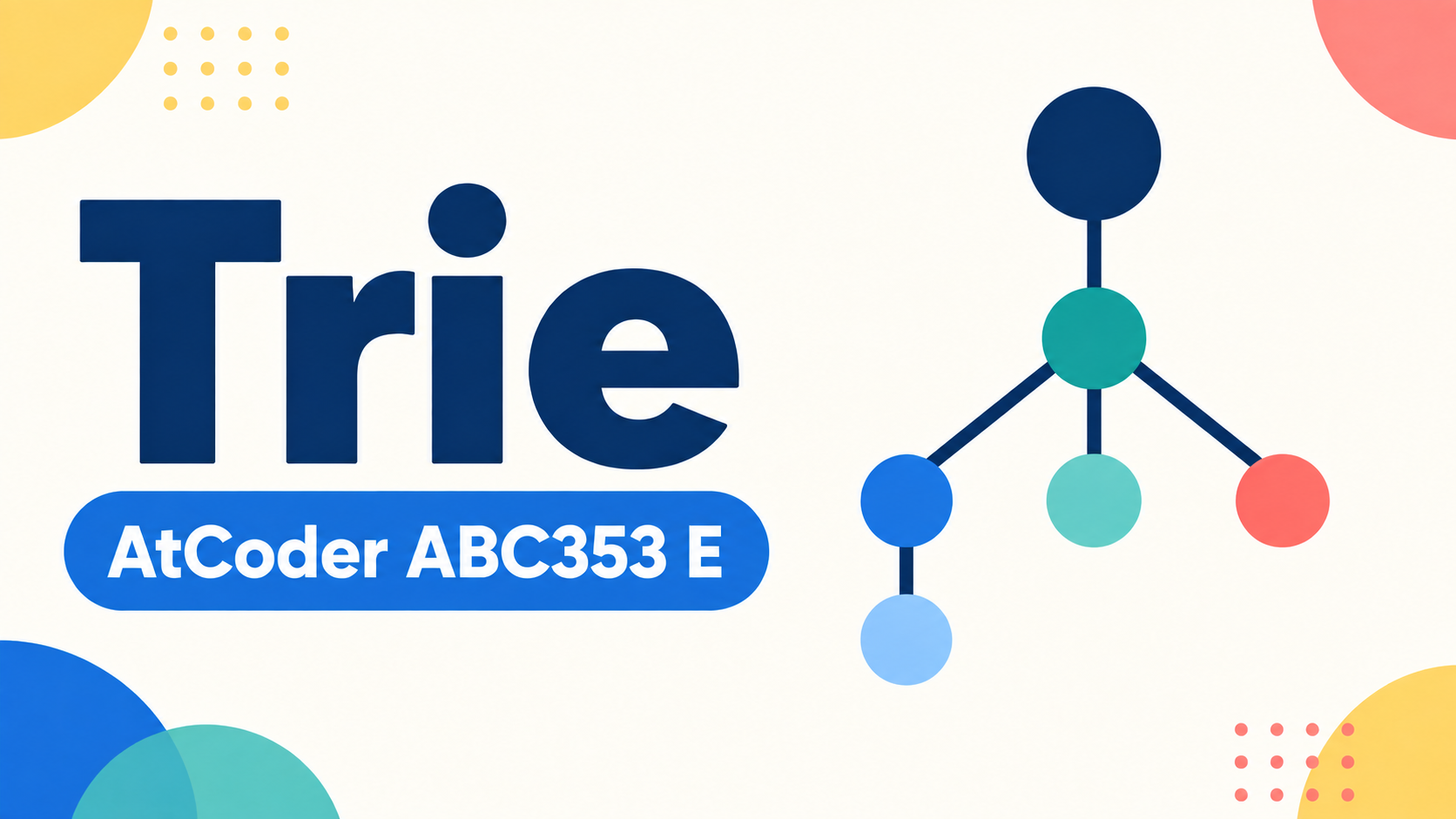 ABC353 Eの最長共通接頭辞を数えるTrieの概念図